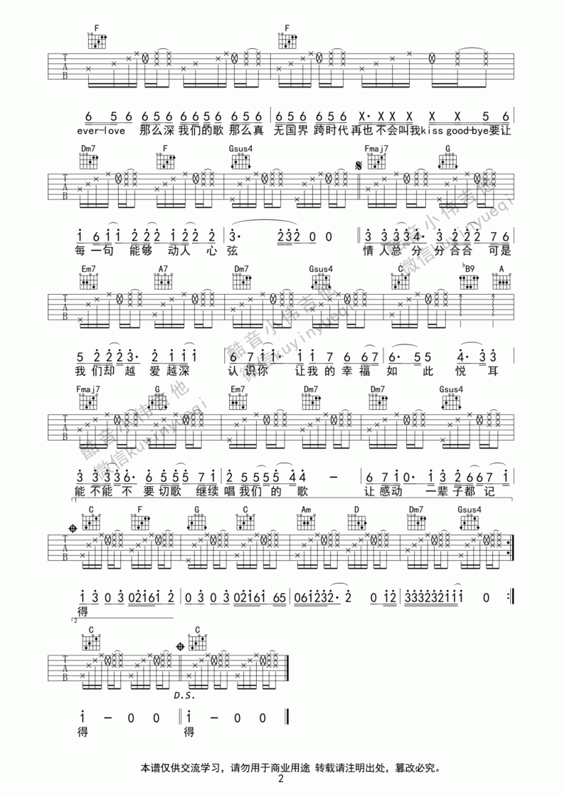 我们的歌_C调吉他谱_王力宏