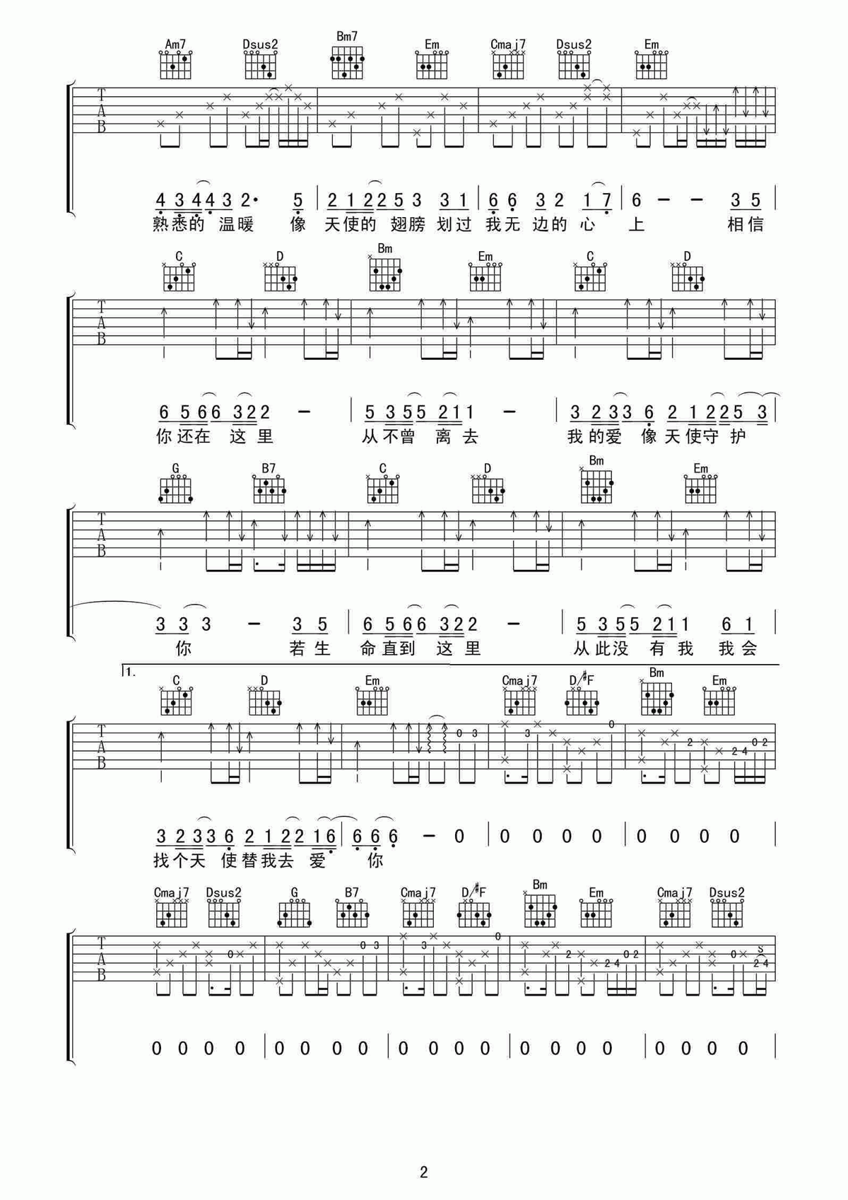 徐誉滕版天使的翅膀吉他谱_G调