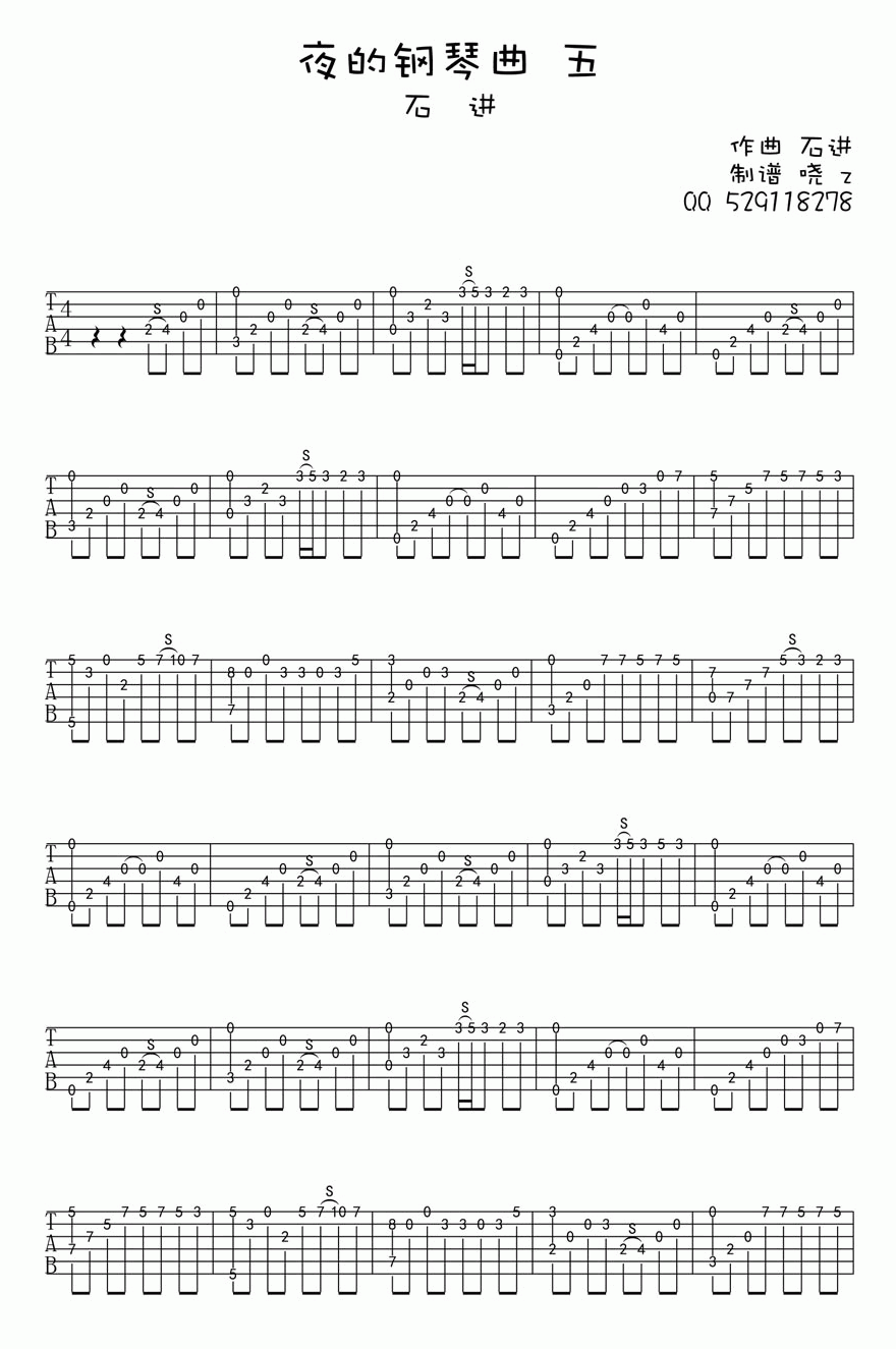 石进_夜的钢琴曲五吉他谱_滑音版