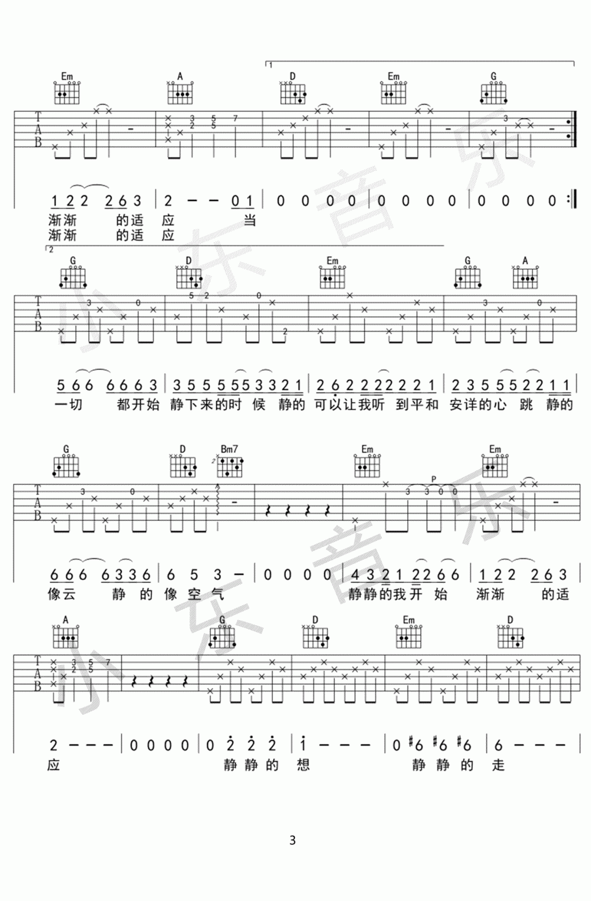 赵雷_静下来_吉他谱_D调_原版_弹唱谱