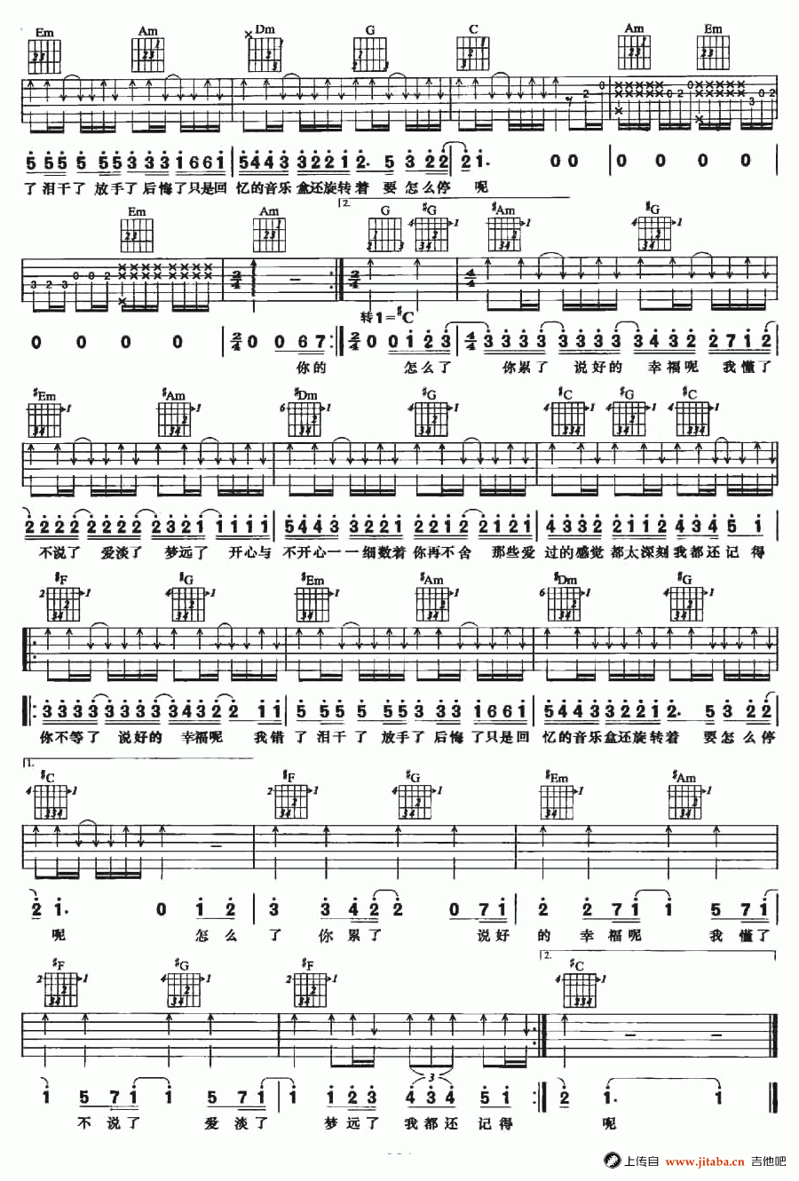 说好的幸福呢_C调吉他谱_周杰伦