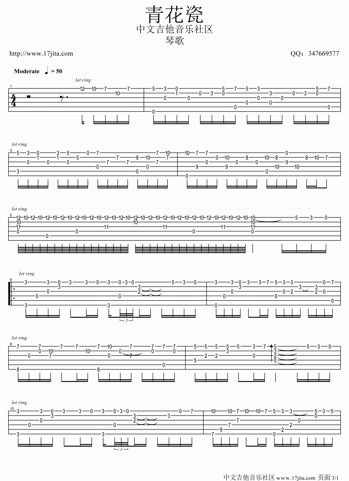 琴歌_青花瓷指弹吉他谱