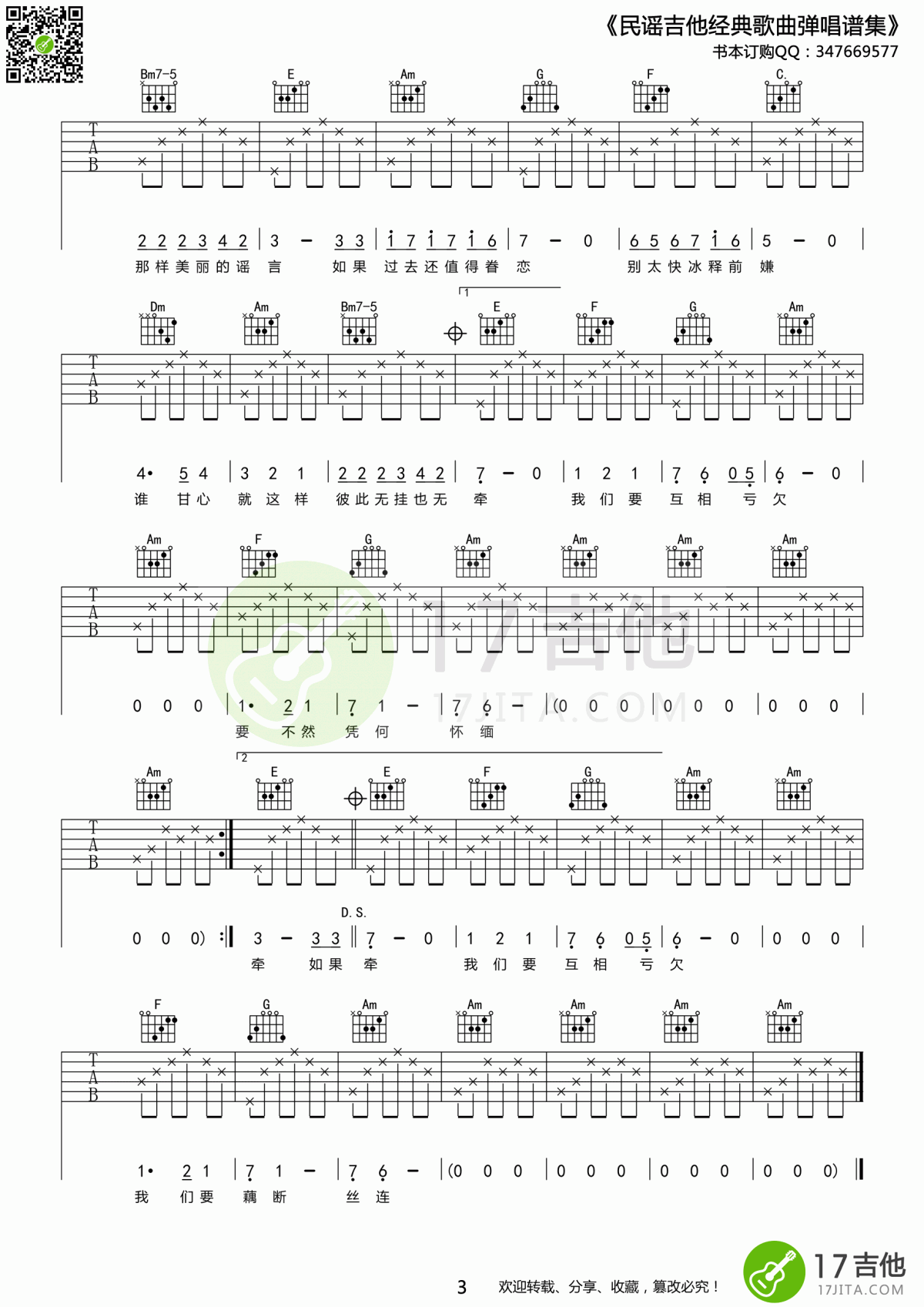 匆匆那年六线谱演唱王菲C调