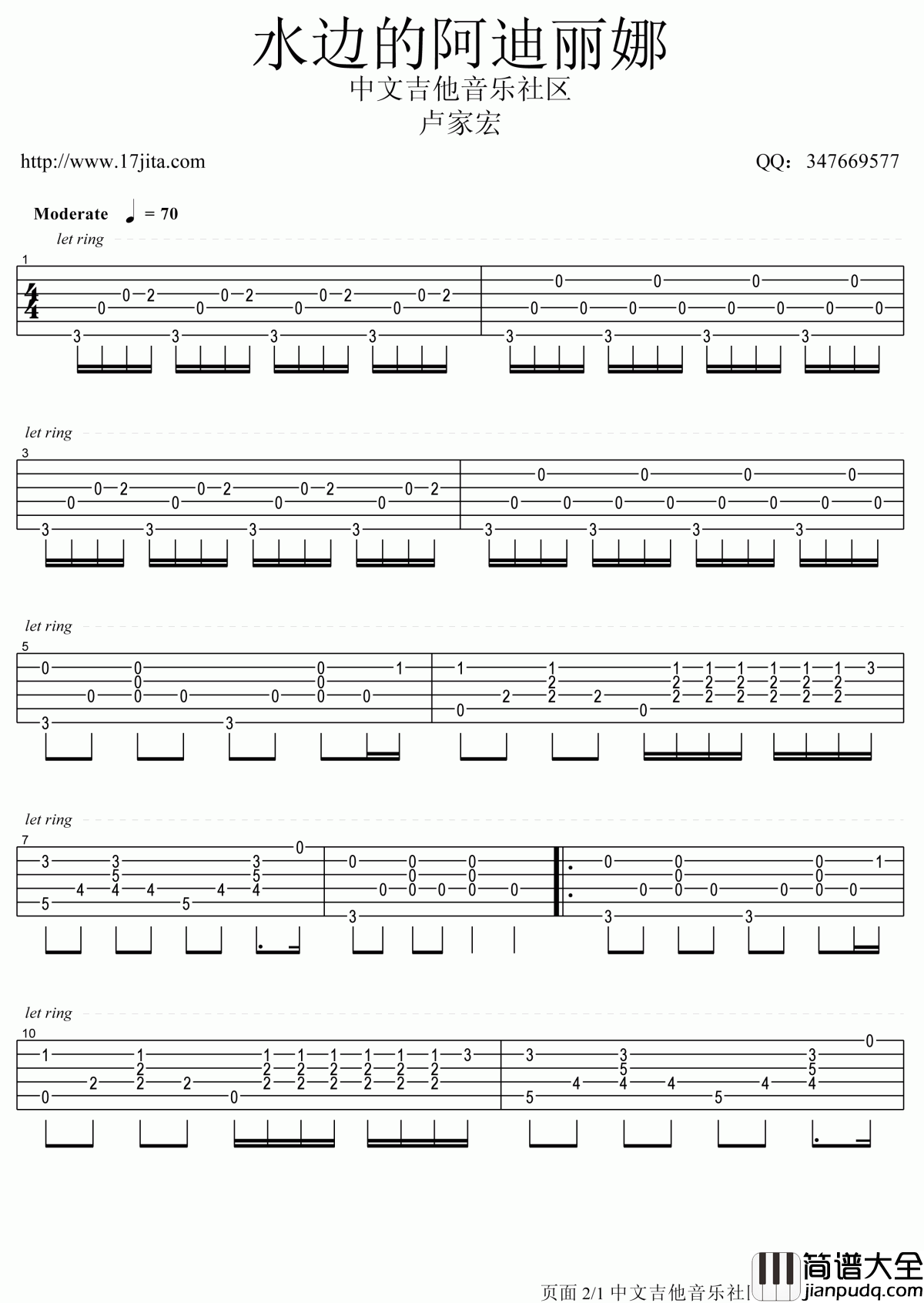 卢家宏指弹_水边的阿迪丽娜吉他谱