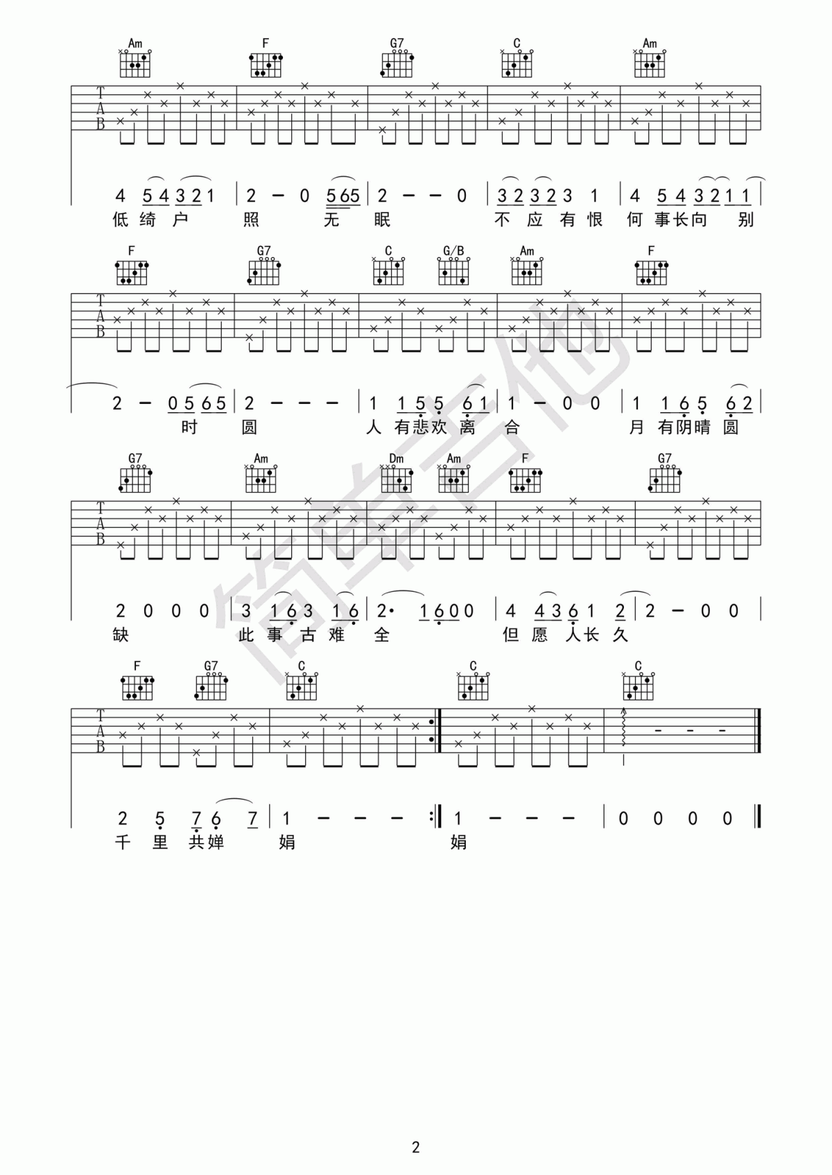 但愿人长久吉他谱_C调_简单版