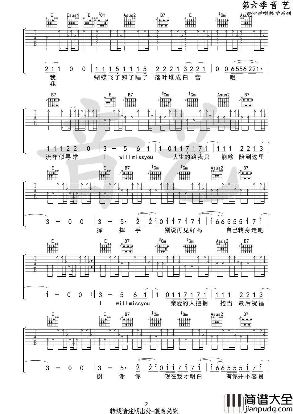 I_Will_Miss_You_吉他谱_钟易轩,廖俊涛