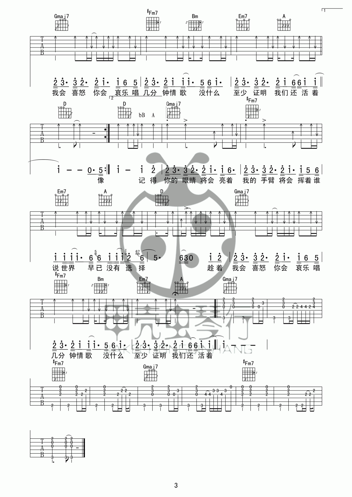 李荣浩_模特_吉他谱_D调