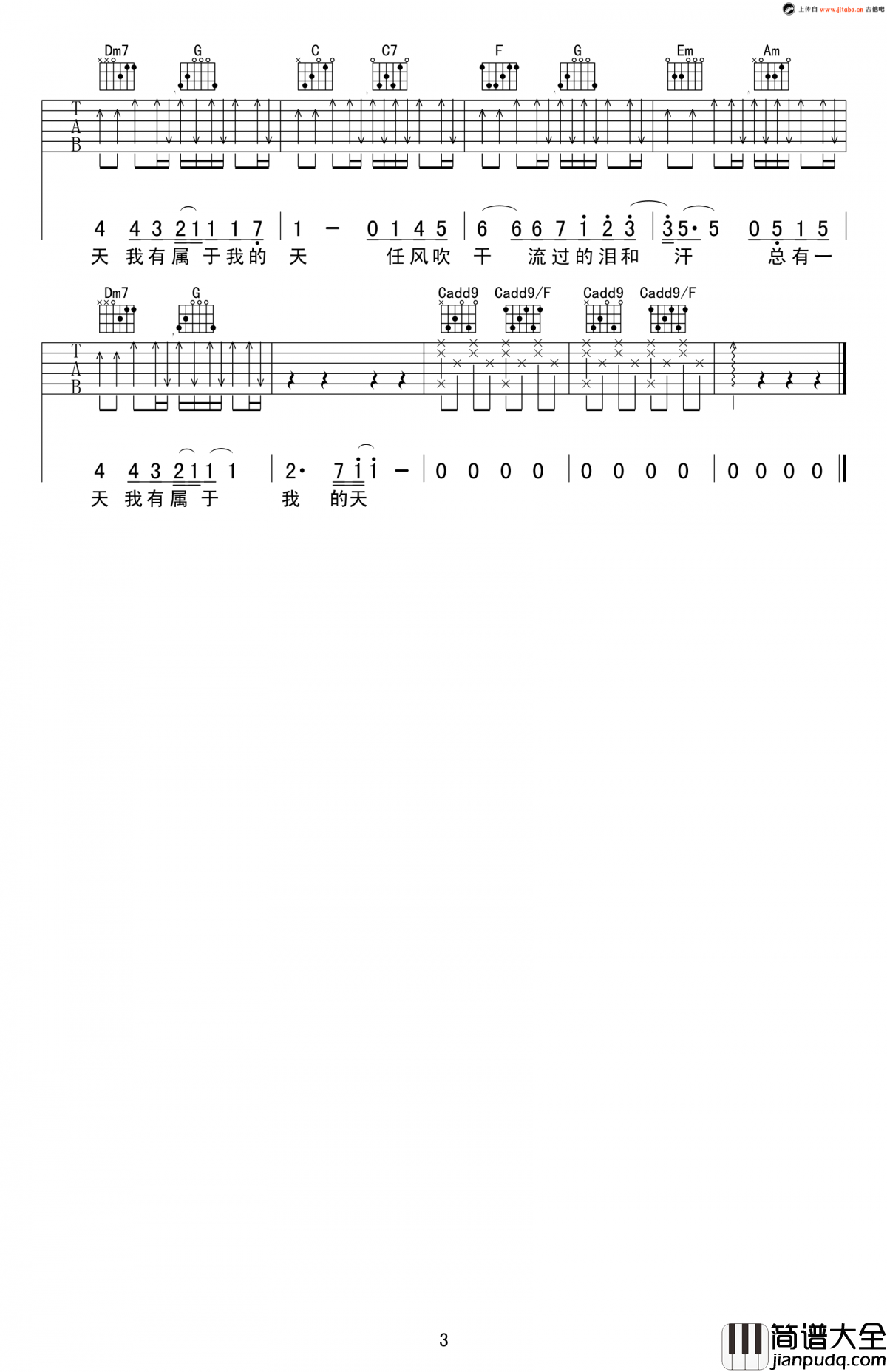 周杰伦_蜗牛_吉他谱_C调_弹唱谱