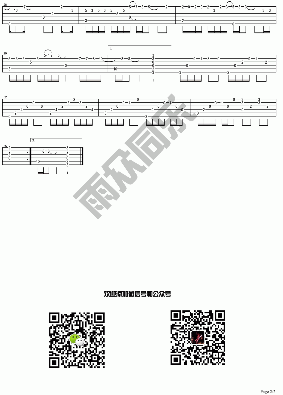 _绅士_指弹独奏吉他谱_薛之谦（雨众同乐制谱）