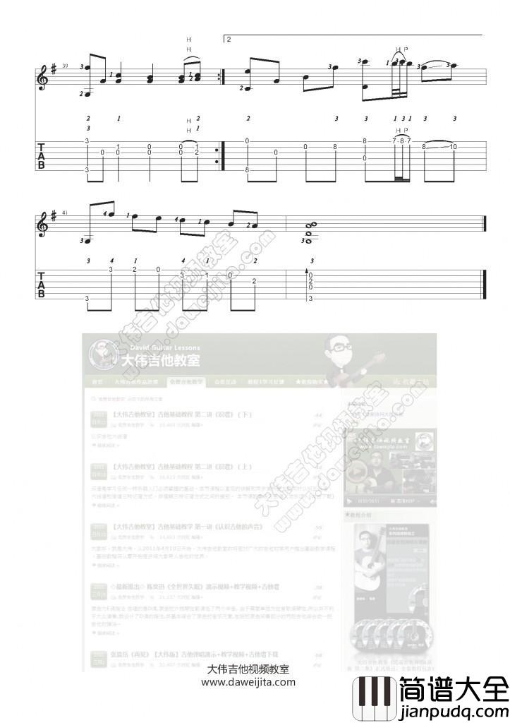 岸部真明_flower花吉他谱_大伟吉他版