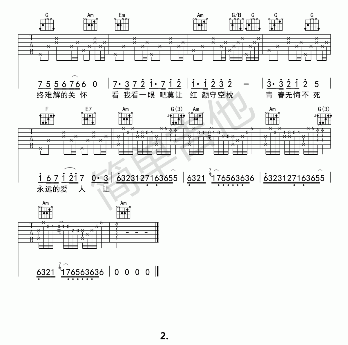 追梦人吉他谱_C调_凤飞飞/罗大佑_吉他弹唱谱原版六线谱