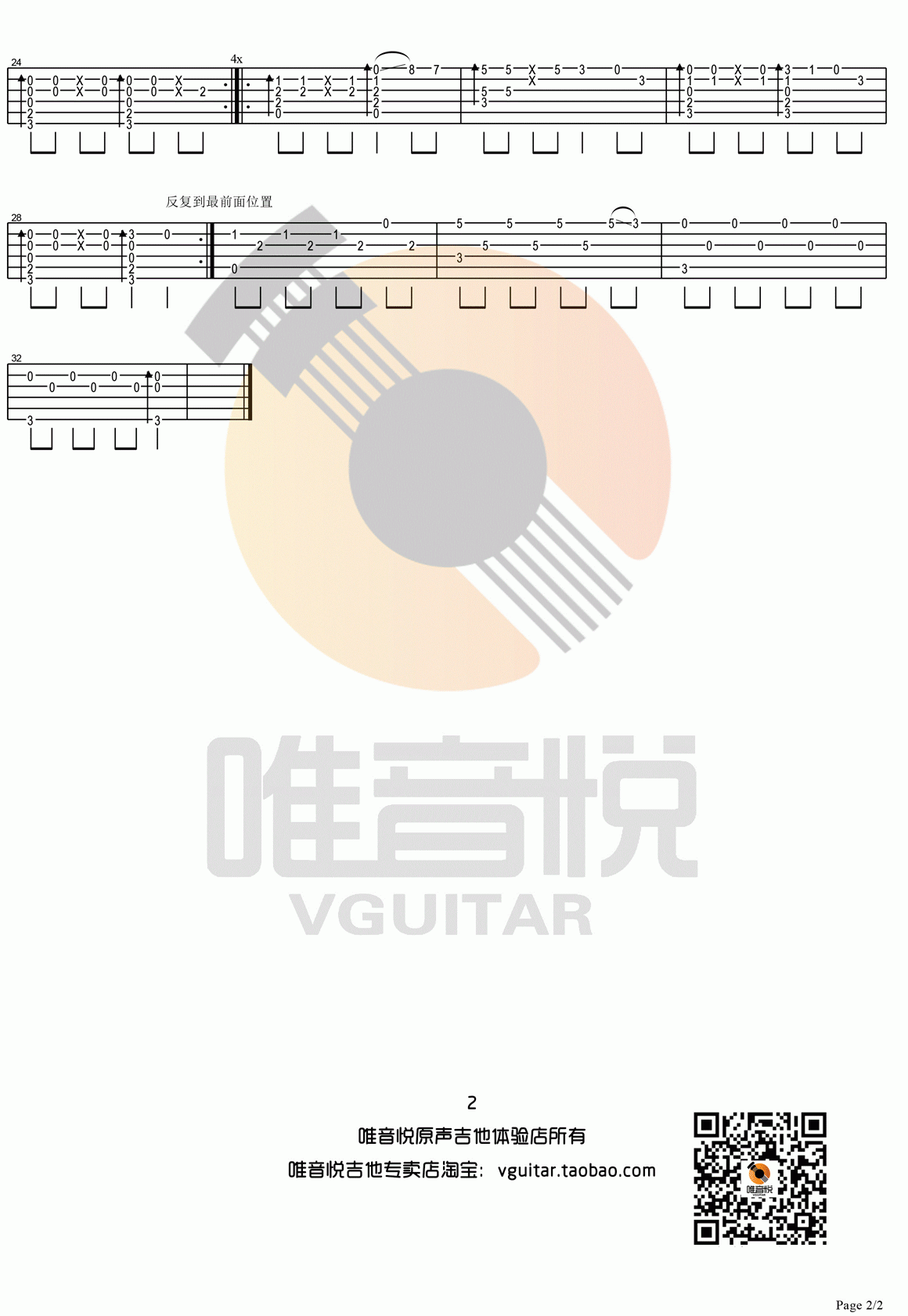 faded指弹吉他谱_Alan_walker_简单版【高清】