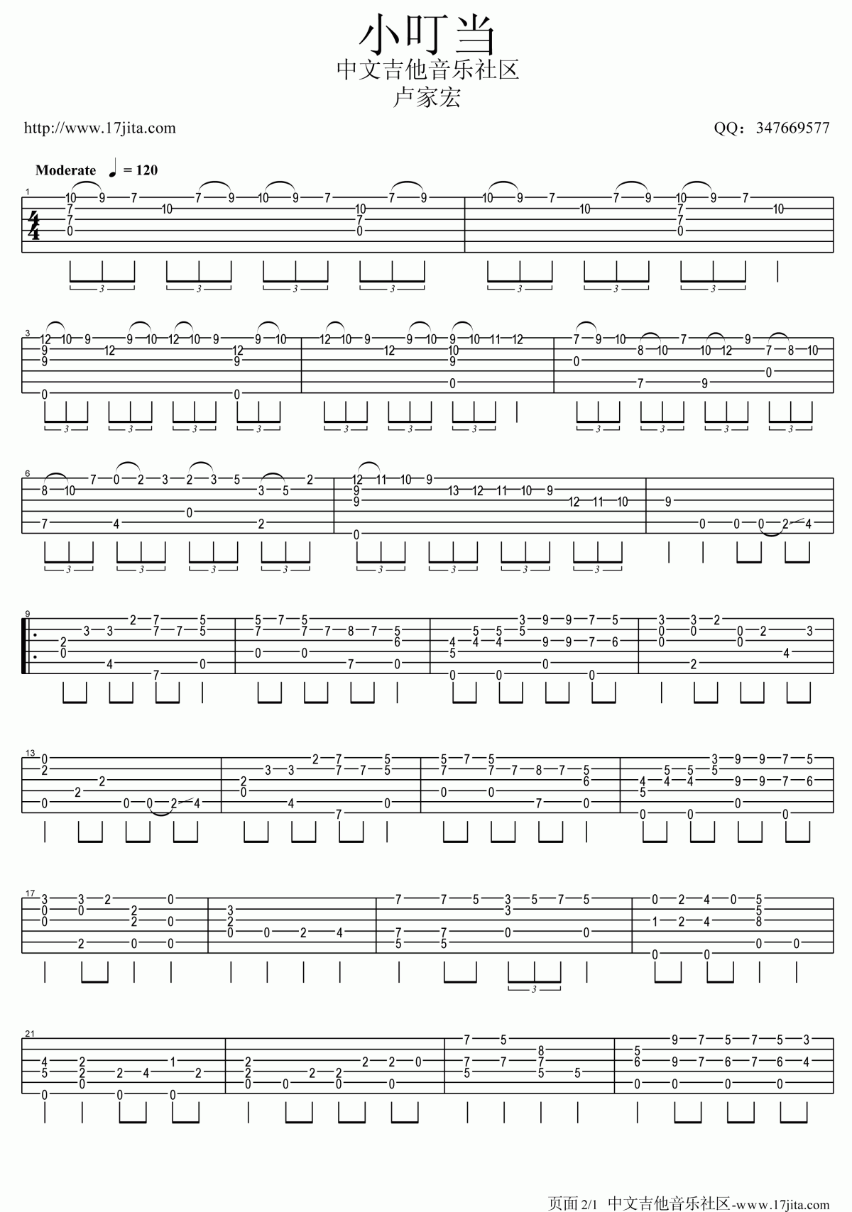 卢家宏指弹版机器猫多拉A梦小叮当吉他谱