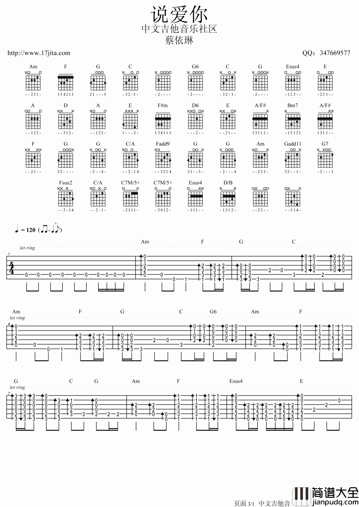 说爱你吉他谱卢家宏指弹版__蔡依林