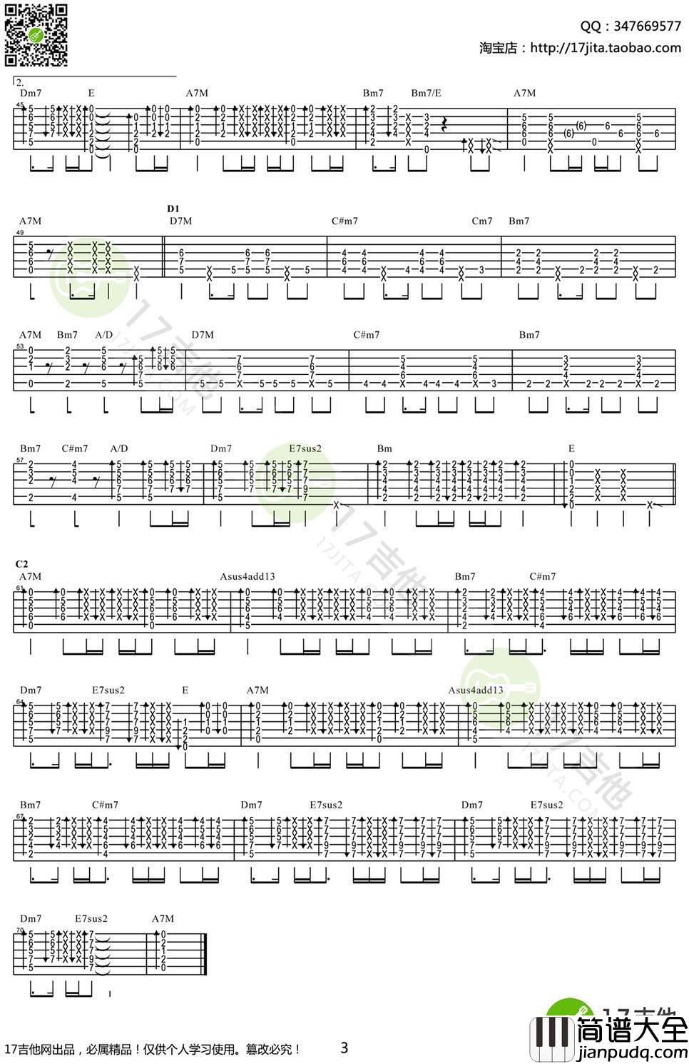 方大同_1234567_指弹吉他谱_吉他独奏谱_图片谱