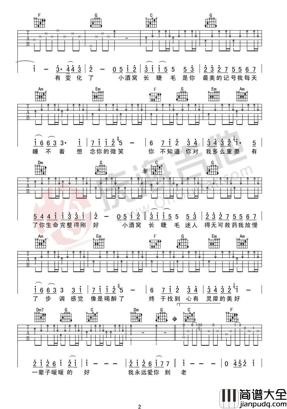 小酒窝六线谱林俊杰C调第六版