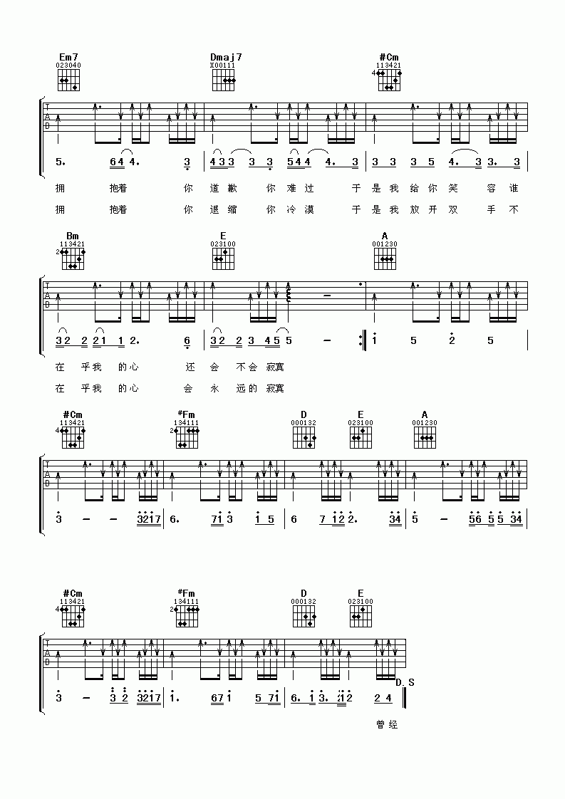 罗志祥_好朋友吉他谱