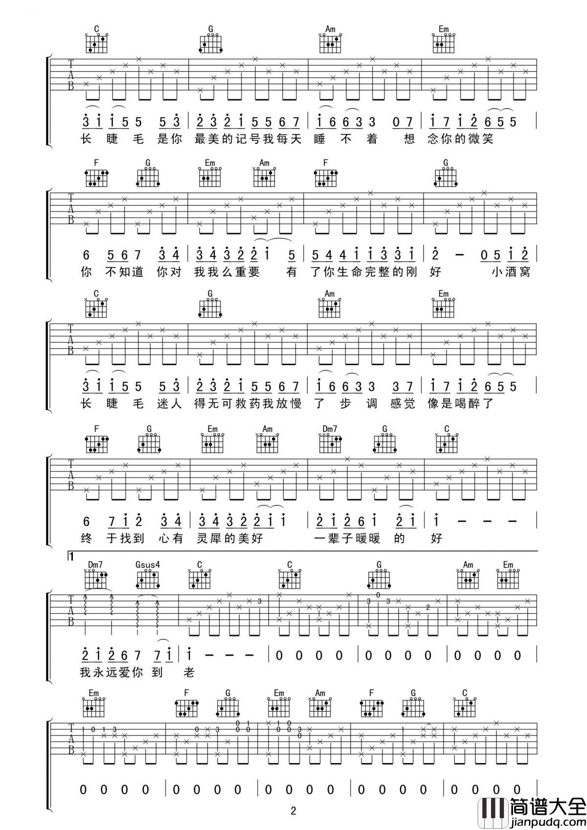 小酒窝六线谱演唱林俊杰C调简单版（适合初学者演奏）