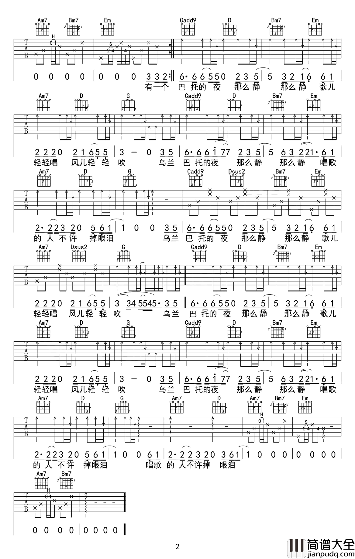 蒋敦豪_乌兰巴托的夜_吉他谱_G调_弹唱谱