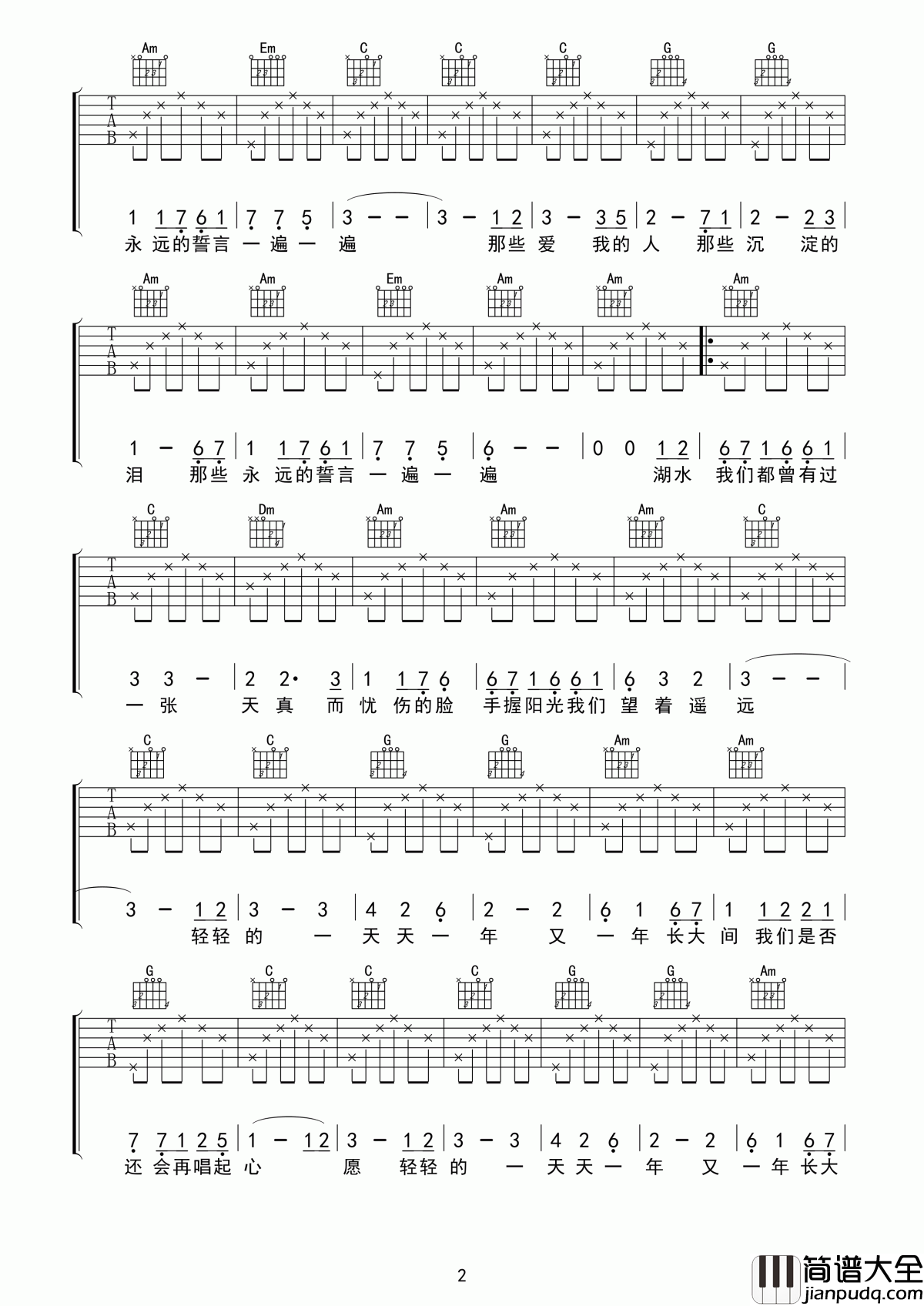 心愿吉他谱C调_简单版_四个女生