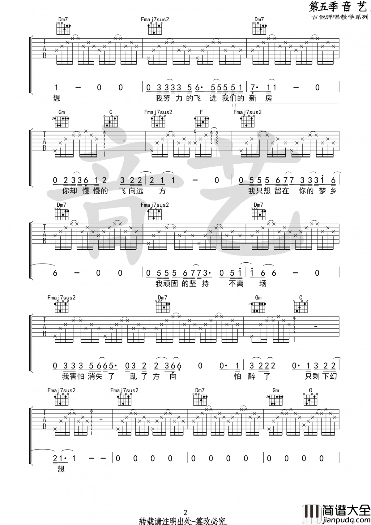 张磊_路远_吉他谱_弹唱六线谱__好先生_片尾曲