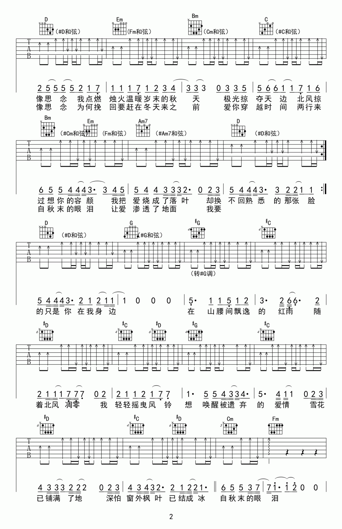 周杰伦_枫_吉他谱_G调_弹唱谱