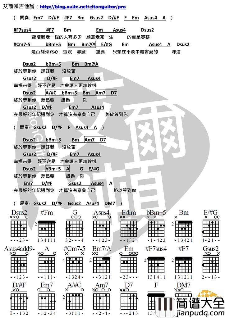 终于等到你图片吉他谱A调张靓颖
