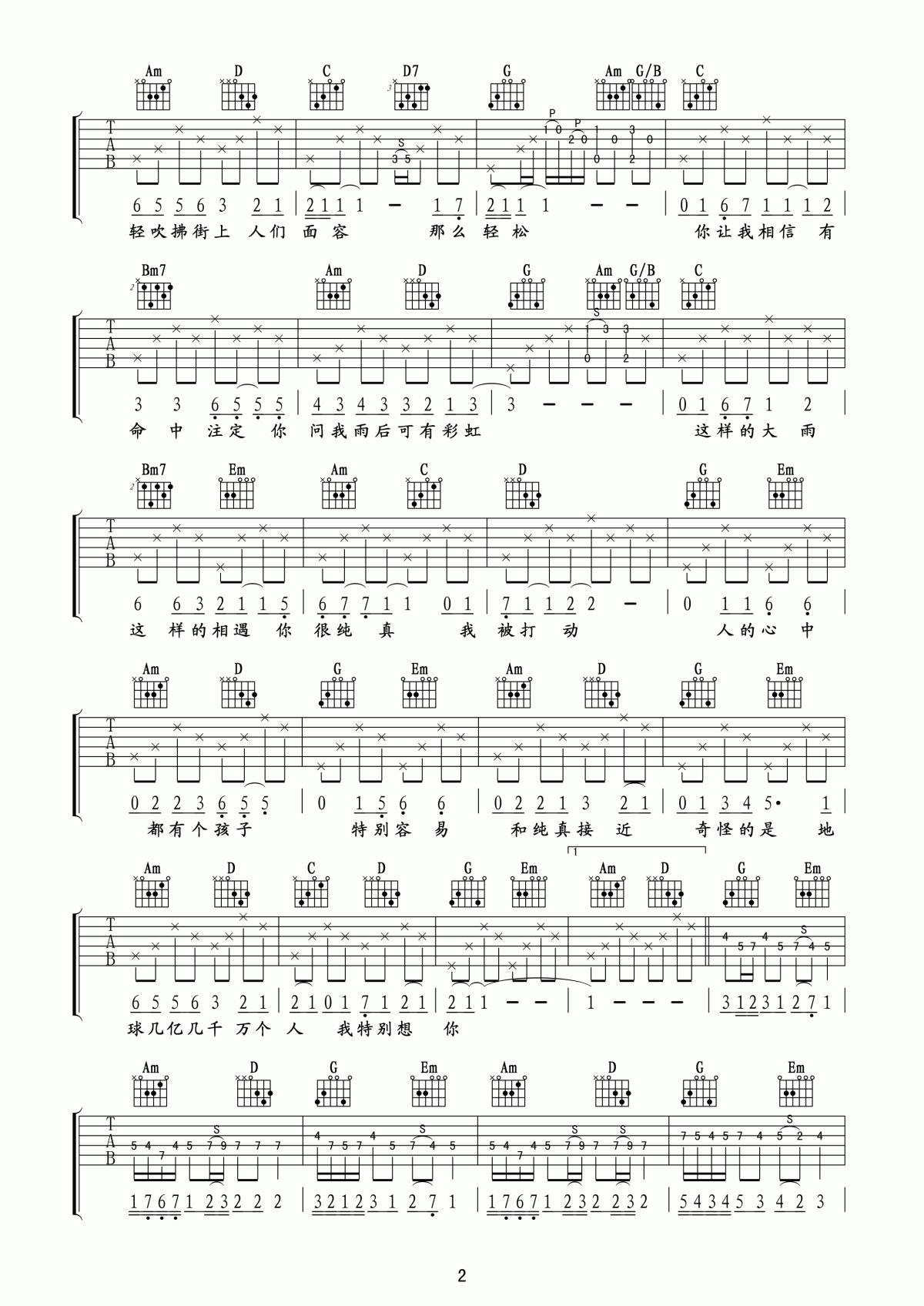 命中注定吉他谱_C调_庾澄庆