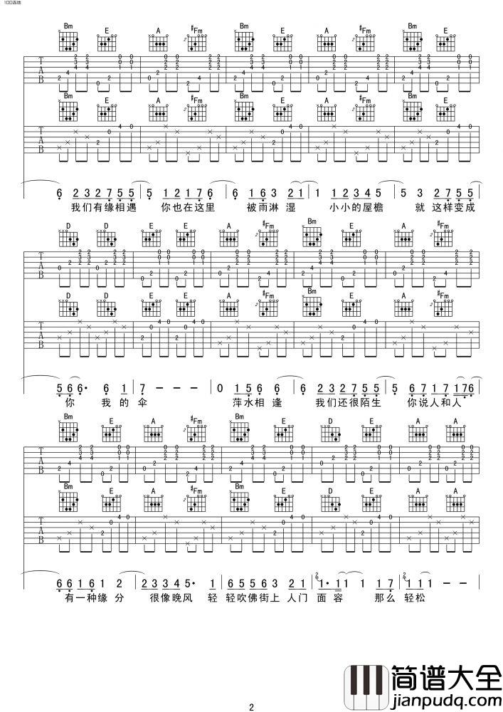 命中注定吉他谱__庾澄庆