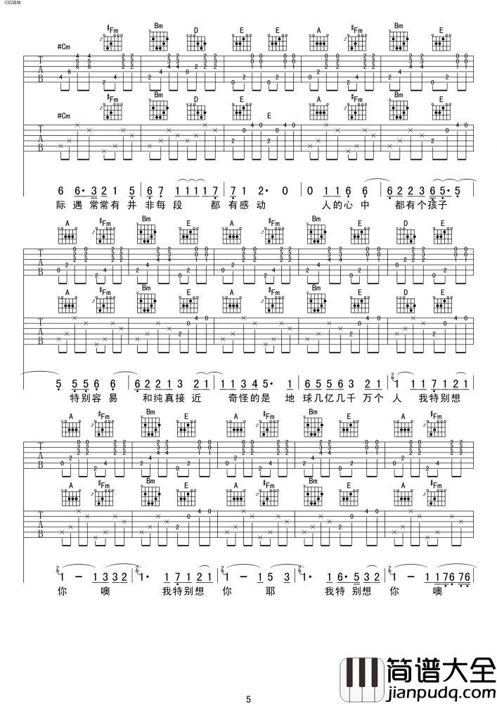 命中注定吉他谱__庾澄庆