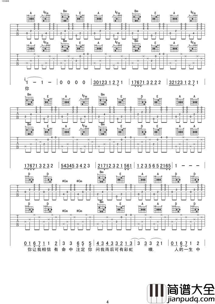 命中注定吉他谱__庾澄庆