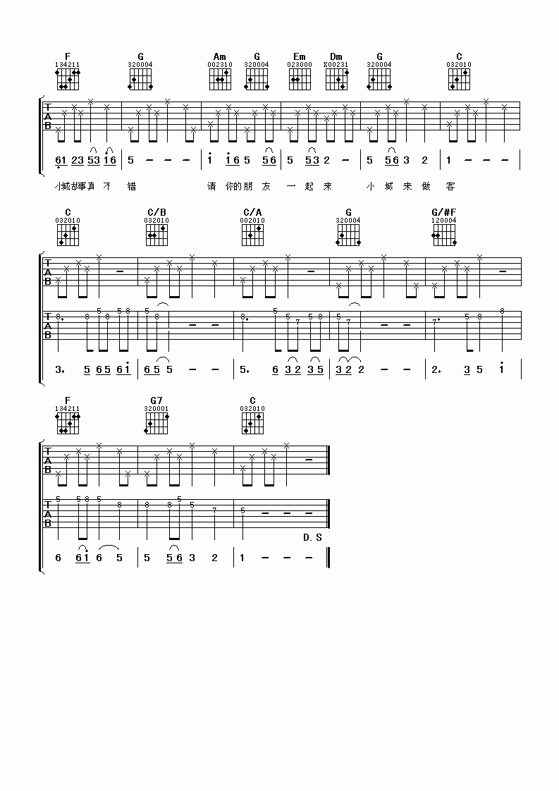 小城故事吉他谱__邓丽君