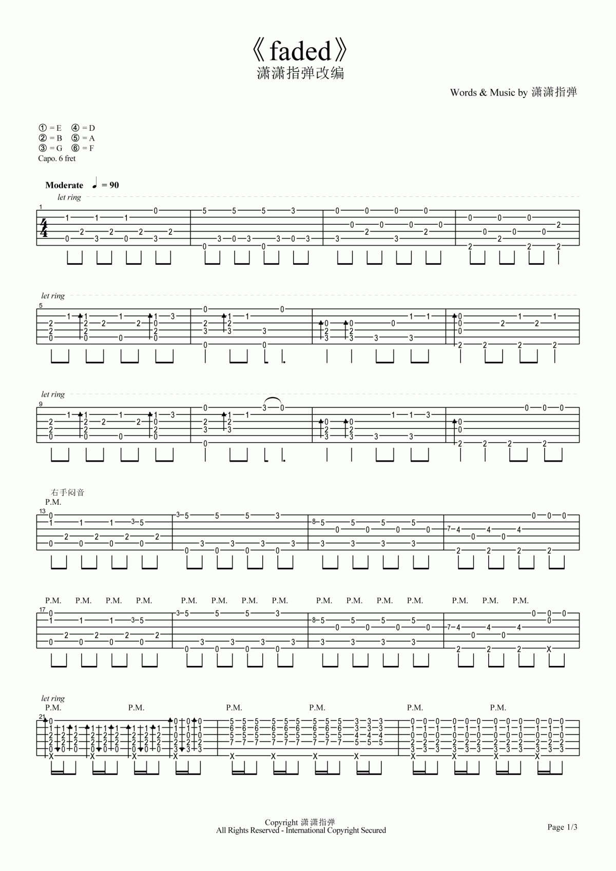 Faded潇潇_指弹版吉他谱_Alan_Walker