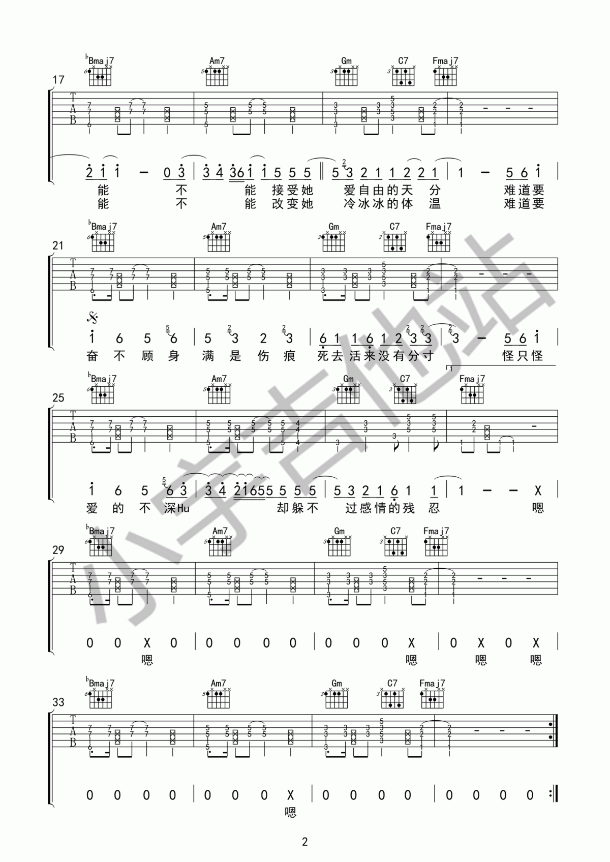 这个人吉他谱_廖俊涛_原版编配_小宇吉他站编