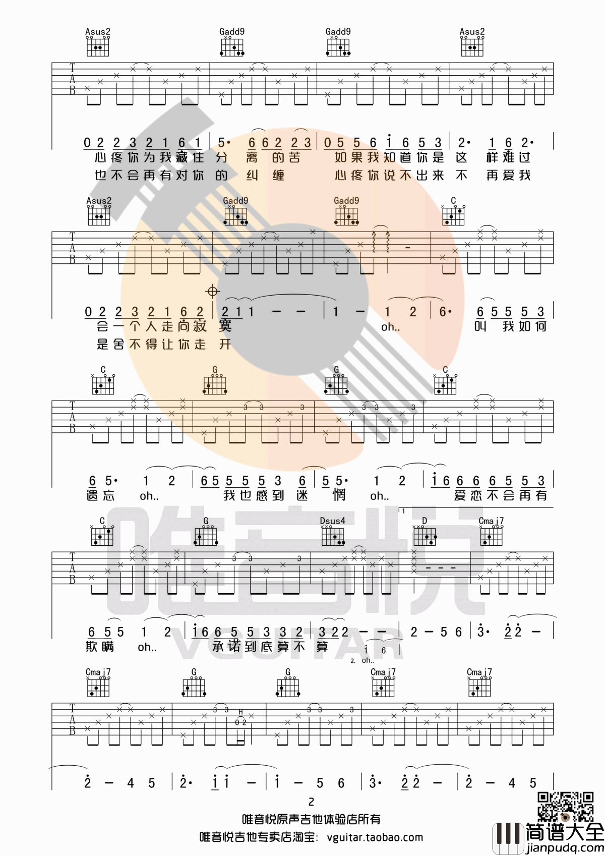 小雪吉他谱_陈升_G调_简单版_完整版