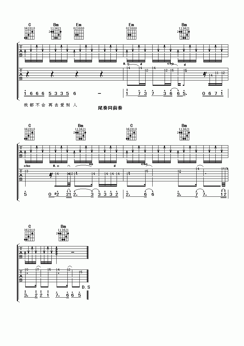 全世界最伤心的人吉他谱__陈少华