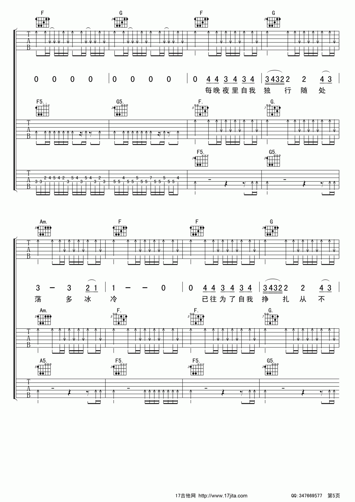 beyond_喜欢你吉他谱_C调