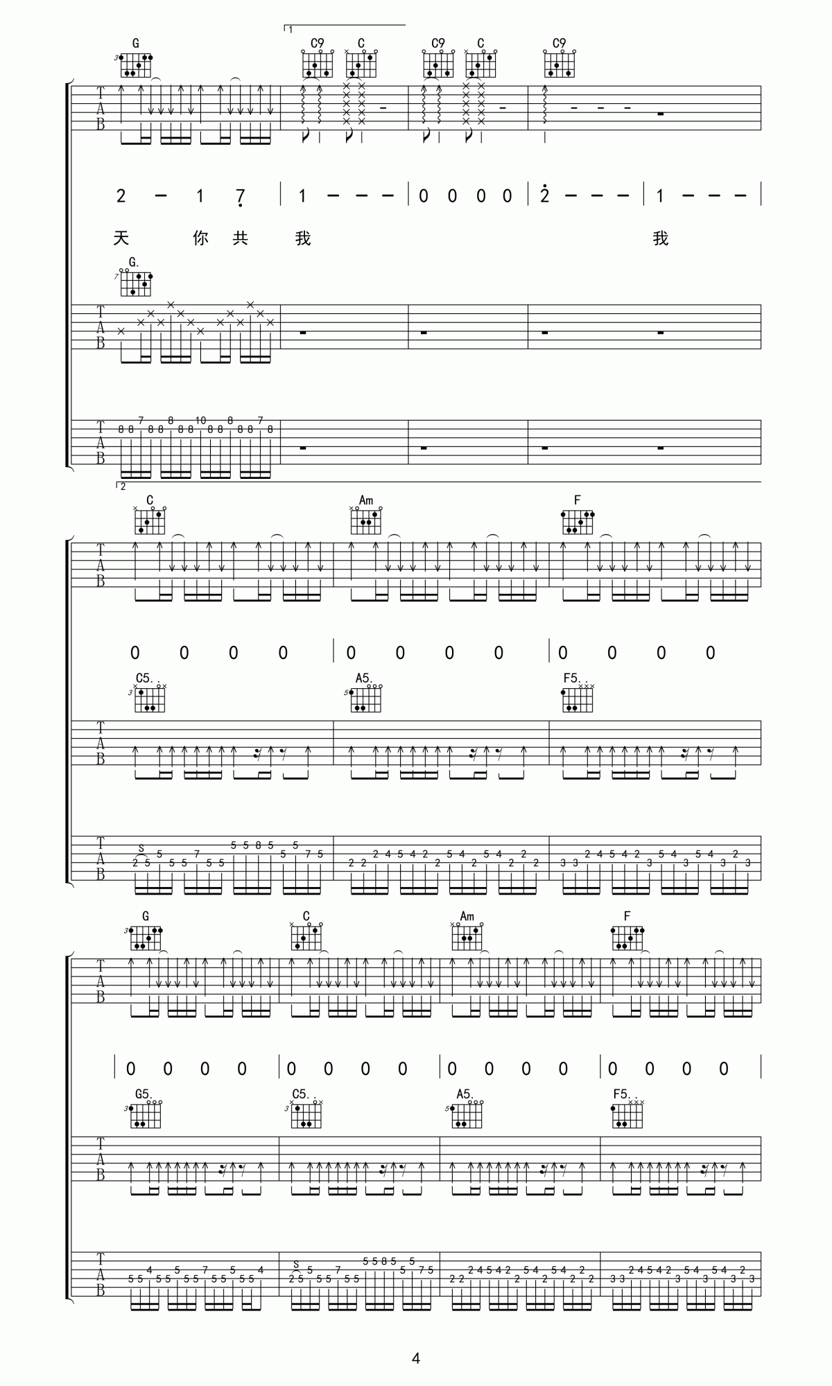 beyond_喜欢你高清吉他谱