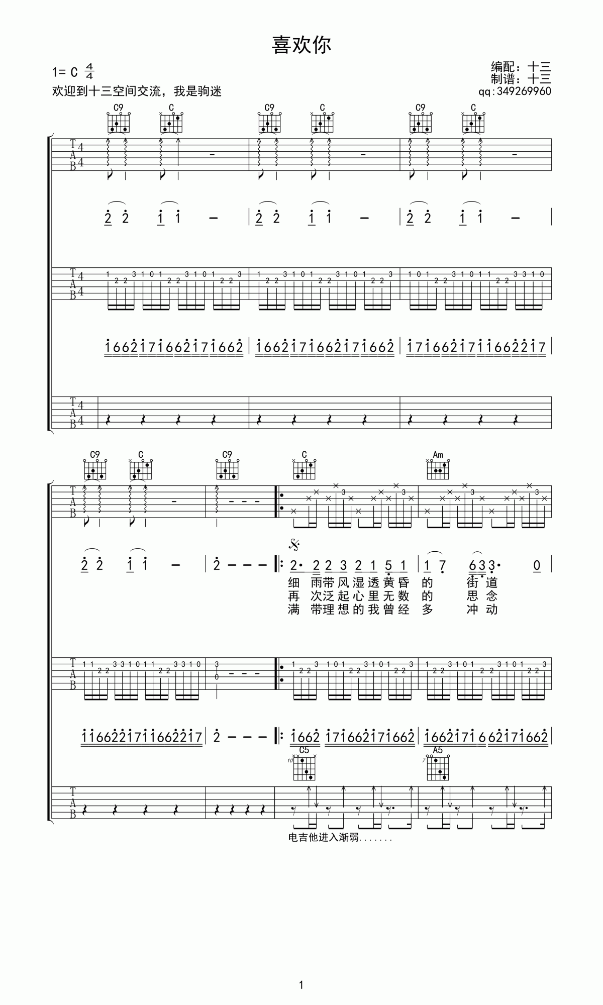 beyond_喜欢你高清吉他谱