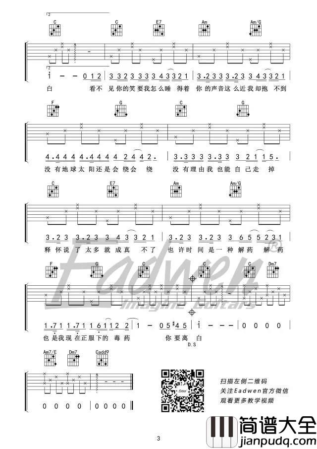 彩虹吉他谱C调娱乐版歌手周杰伦