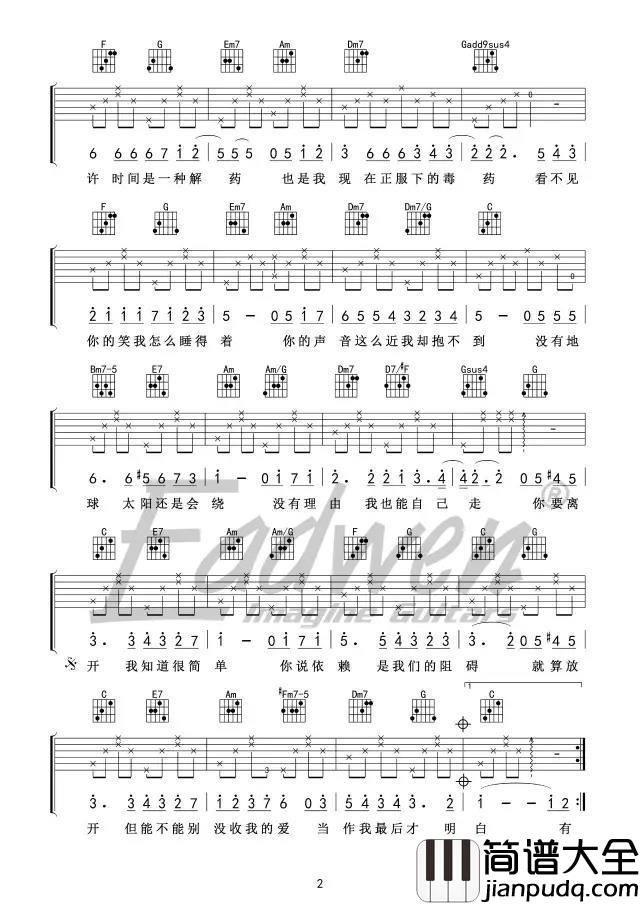 彩虹吉他谱C调娱乐版歌手周杰伦