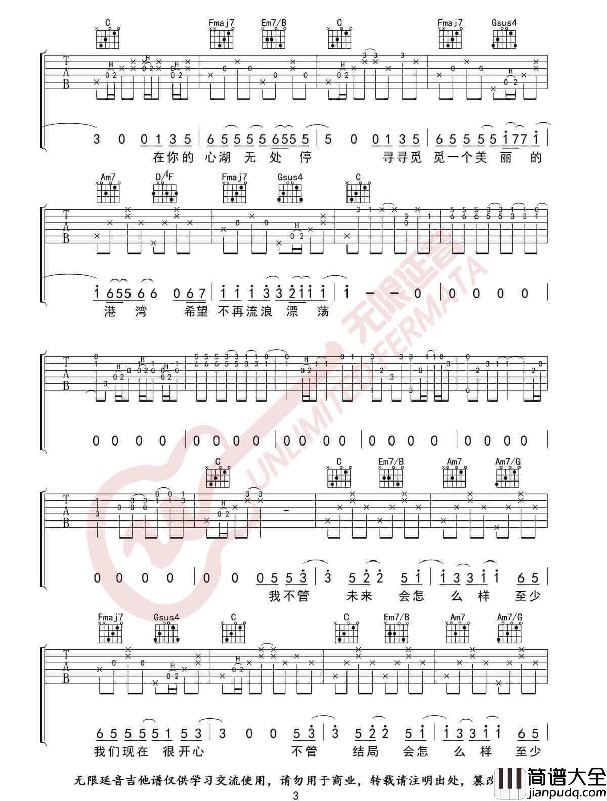 小宇吉他谱_张震岳__小宇_C调原版六线谱_小宇弹唱吉他谱