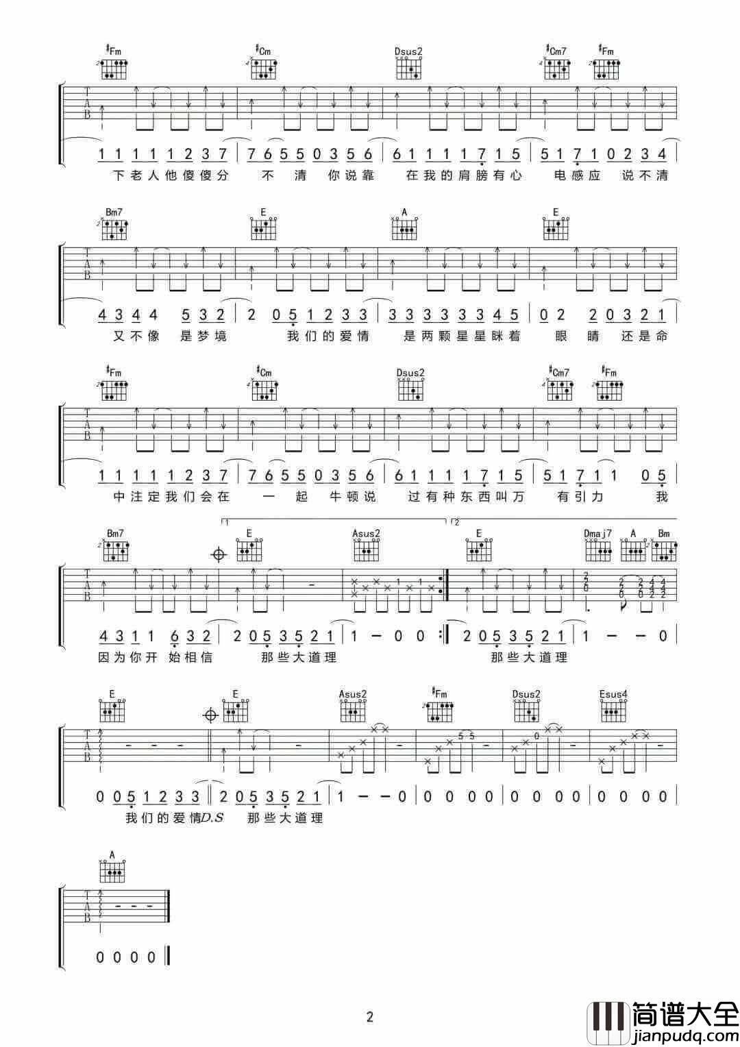 _万有引力_吉他谱_汪苏泷_A调原版弹唱六线谱_高清图片谱