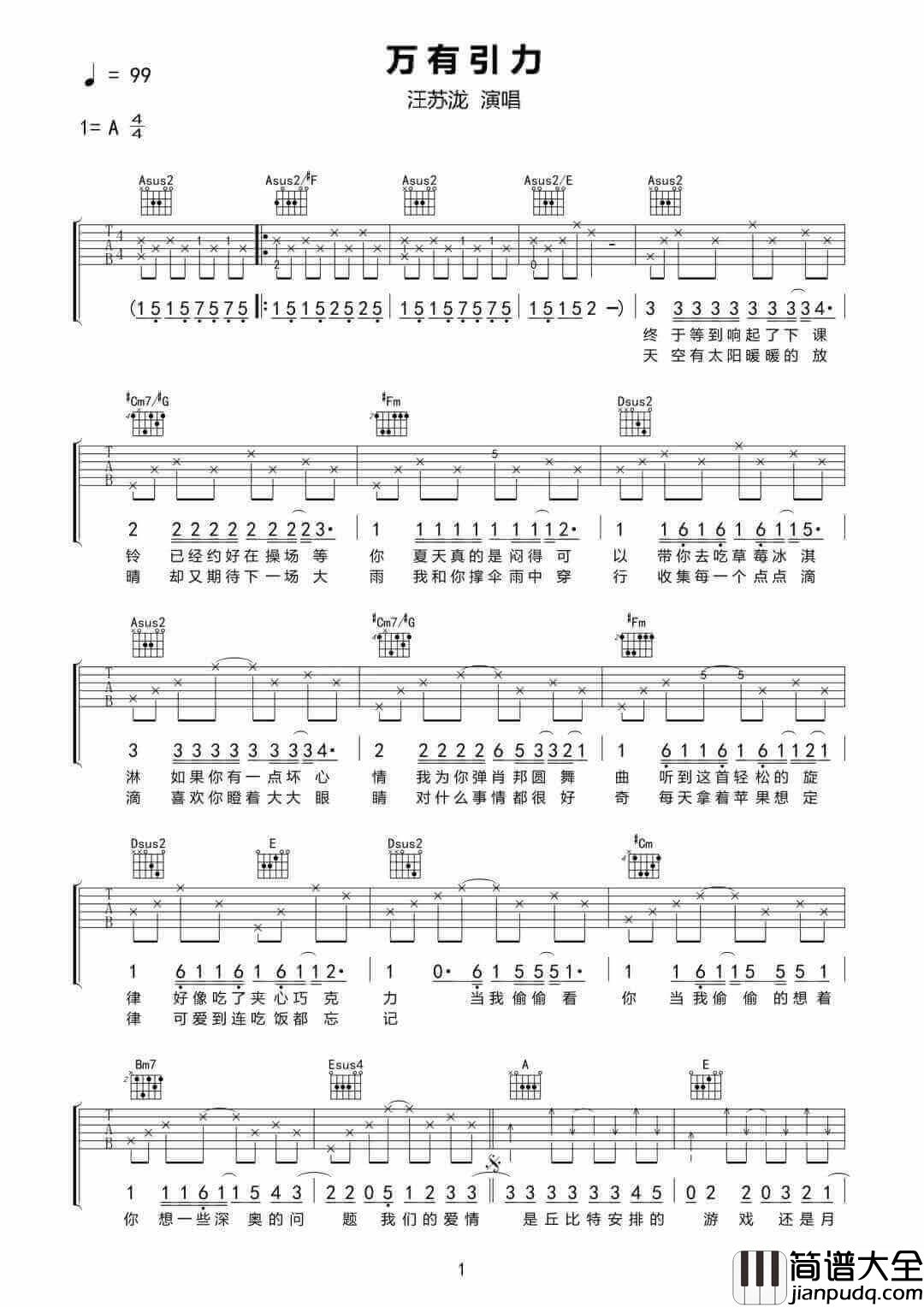 _万有引力_吉他谱_汪苏泷_A调原版弹唱六线谱_高清图片谱