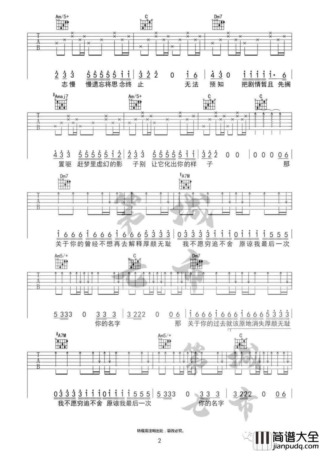 _厚颜无耻_吉他谱_曲肖冰_F调原版弹唱六线谱_高清图片谱