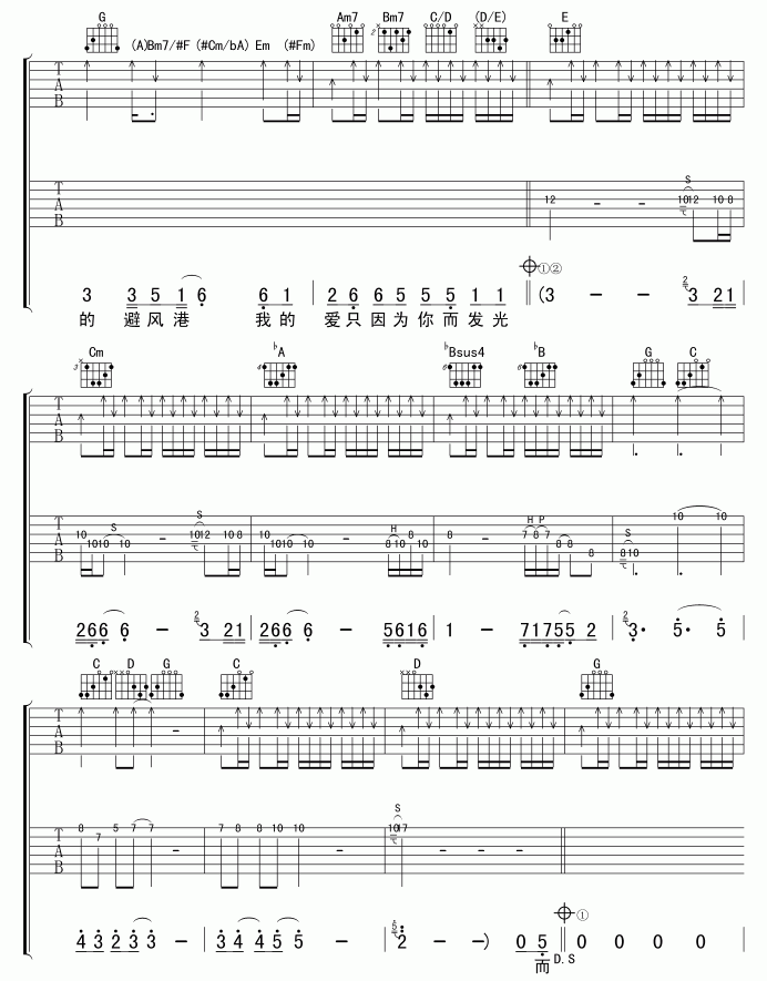 天使也一样吉他谱__任贤齐