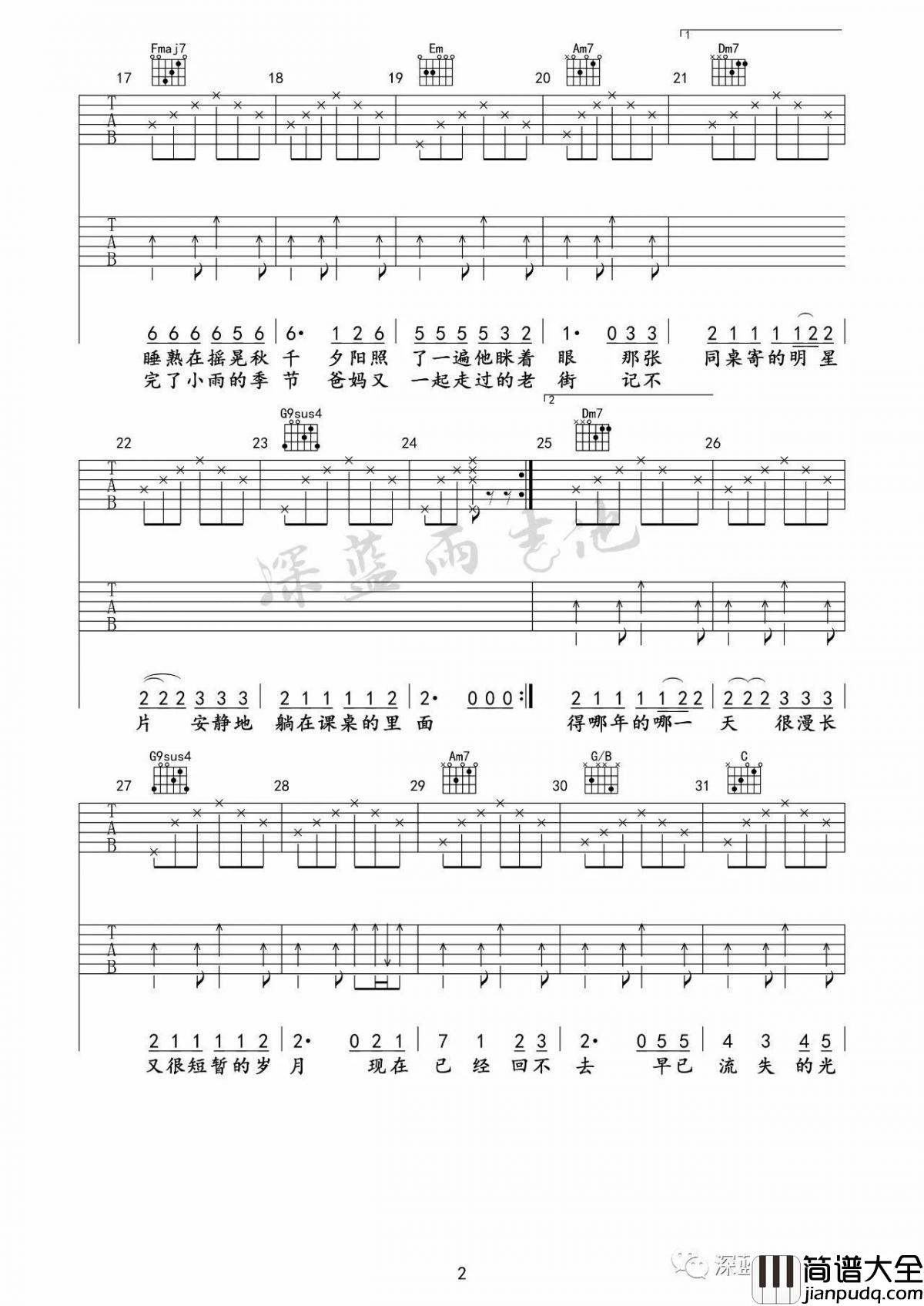 老街_C调吉他谱_李荣浩