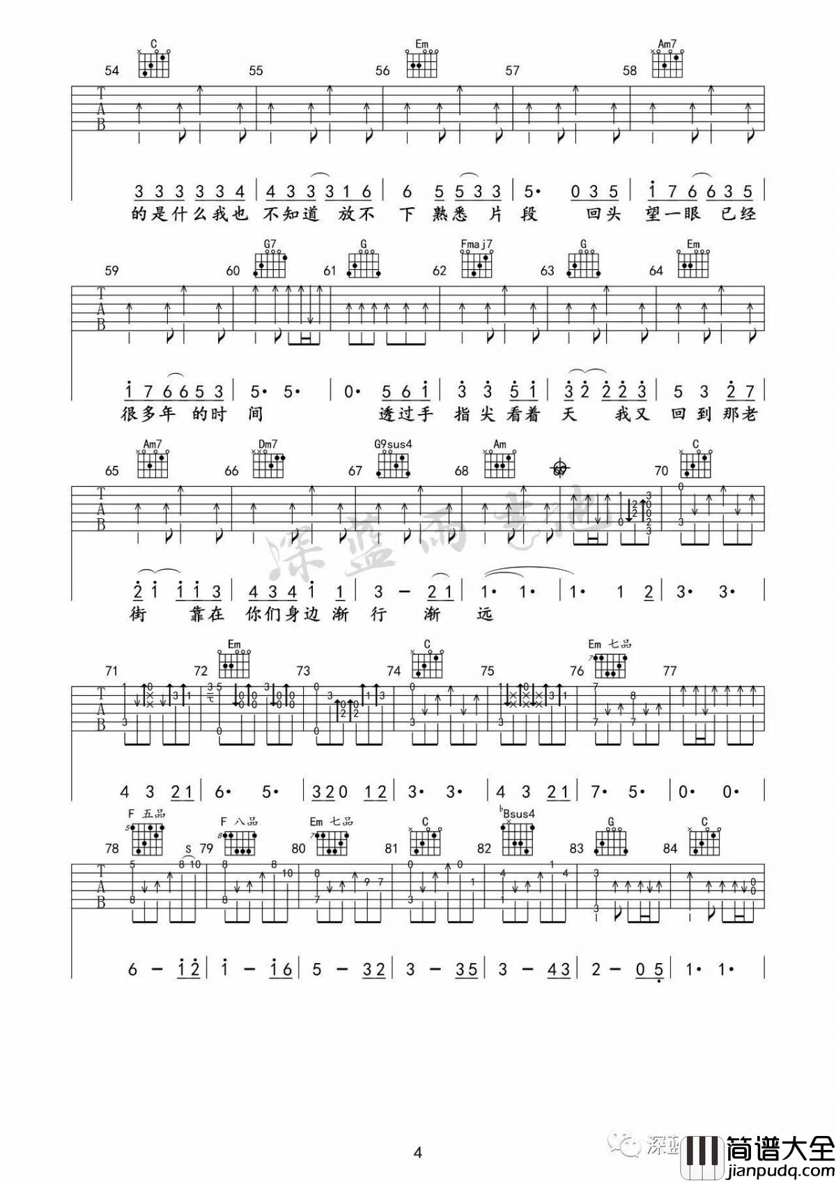老街_C调吉他谱_李荣浩