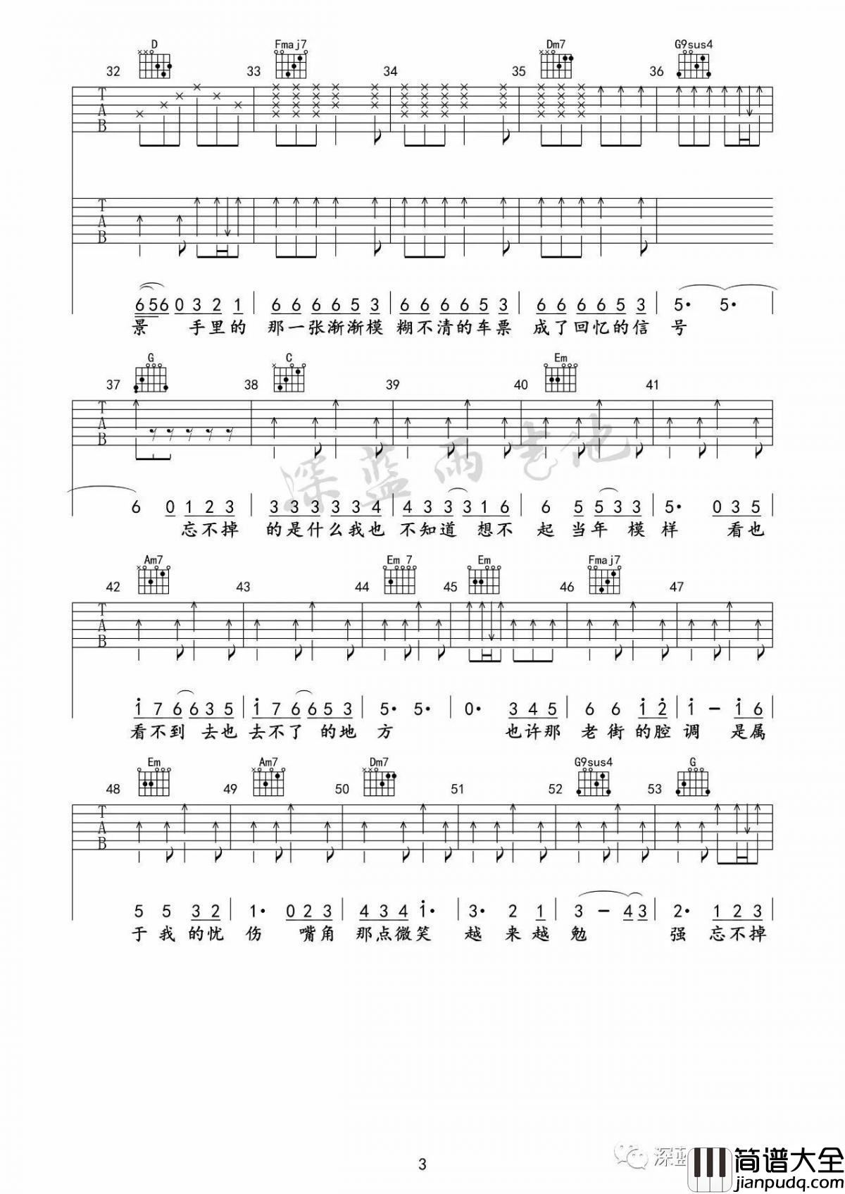 老街_C调吉他谱_李荣浩