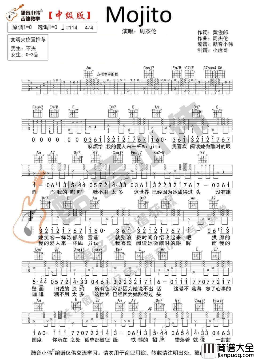 Mojito吉他谱_周杰伦__Mojito_C调中级版六线谱_吉他弹唱教学